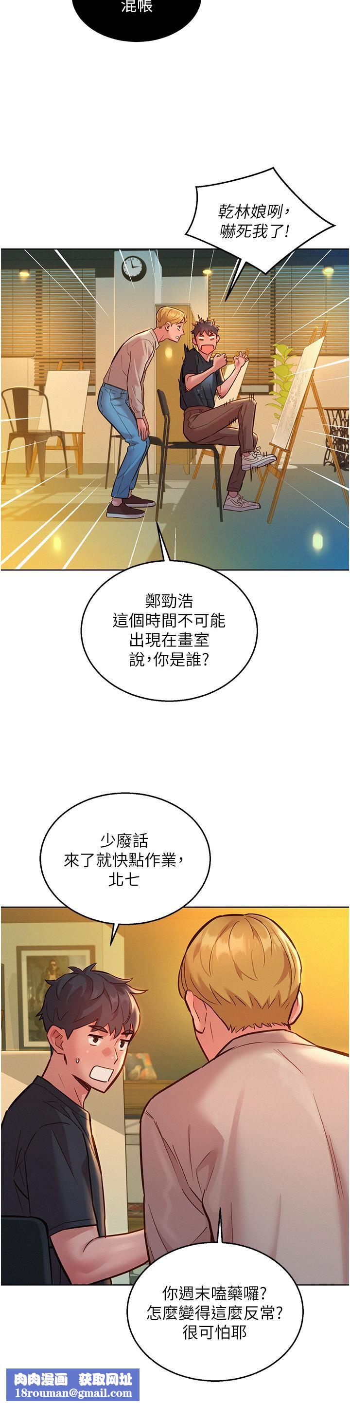 友情萬睡第22話-葛格幫我…