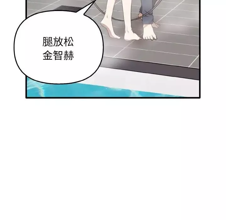 其实很喜欢-第27话 - 图片 118