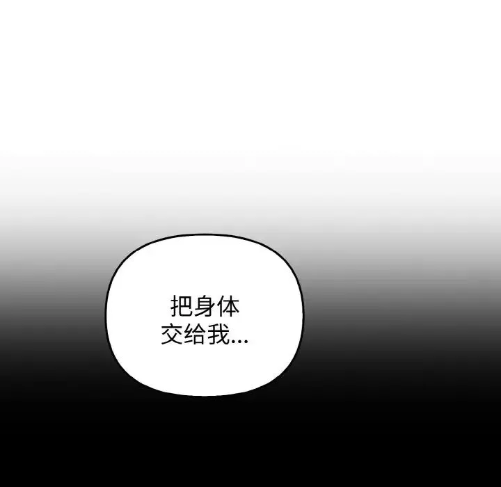 其实很喜欢-第27话 - 图片 119