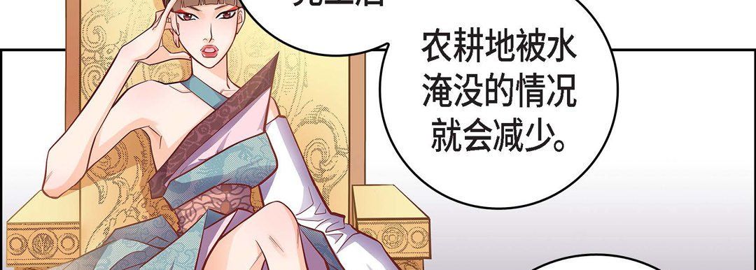 獻給心臟第31話