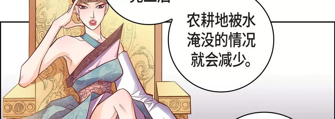 献给心臟-第31话 - 图片 10