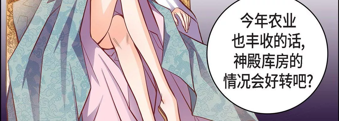 献给心臟-第31话 - 图片 11