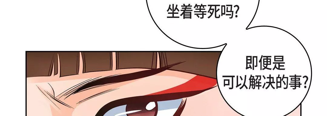 献给心臟-第31话 - 图片 18