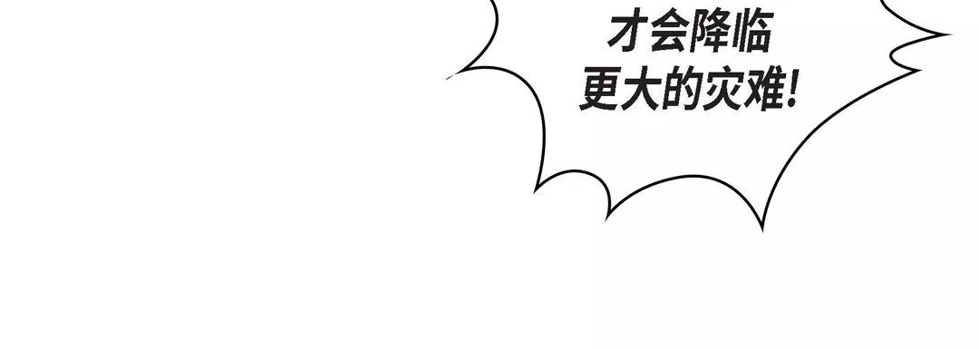 献给心臟-第31话 - 图片 20