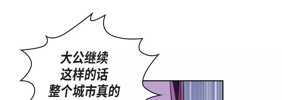 献给心臟-第31话 - 图片 21
