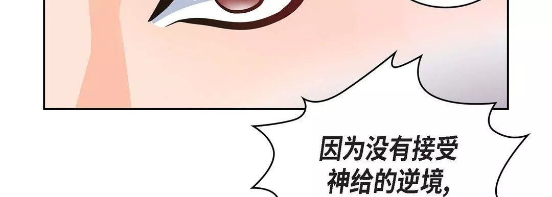 獻給心臟第31話