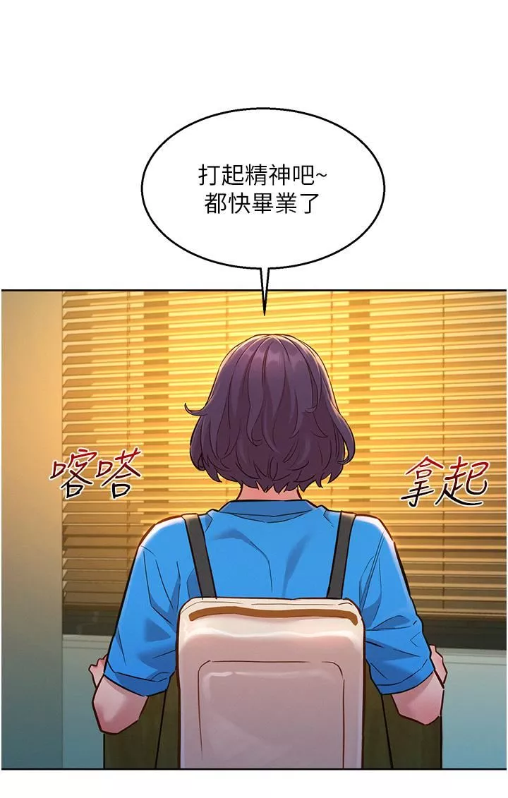 友情萬睡第22話-葛格幫我…