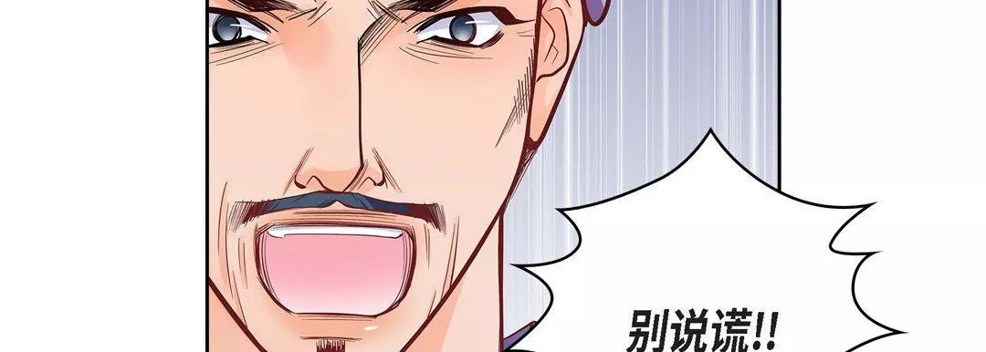 献给心臟-第31话 - 图片 23