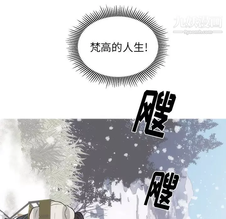 初恋的女儿-第35话 - 图片 96
