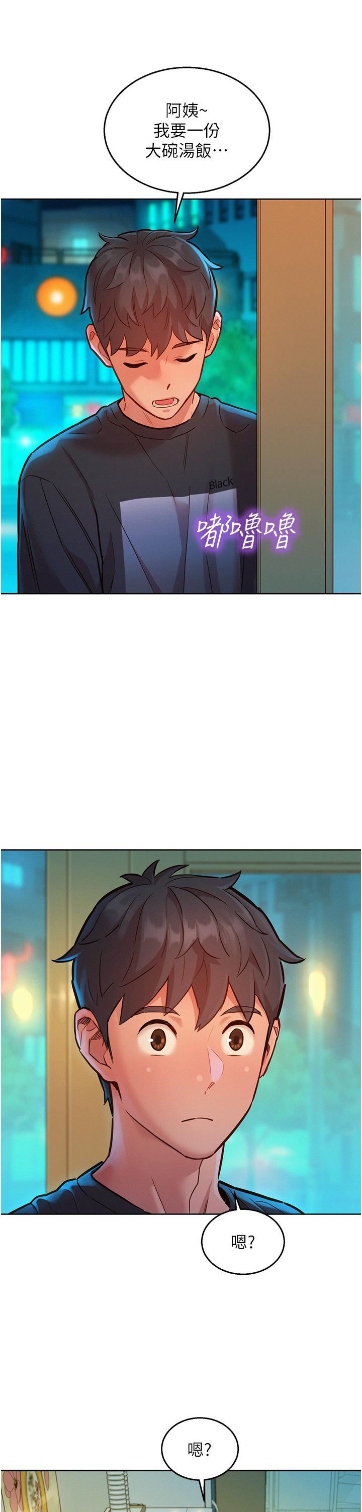 友情万睡第22话-葛格帮我…