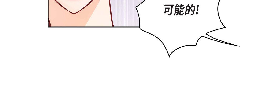 獻給心臟第31話