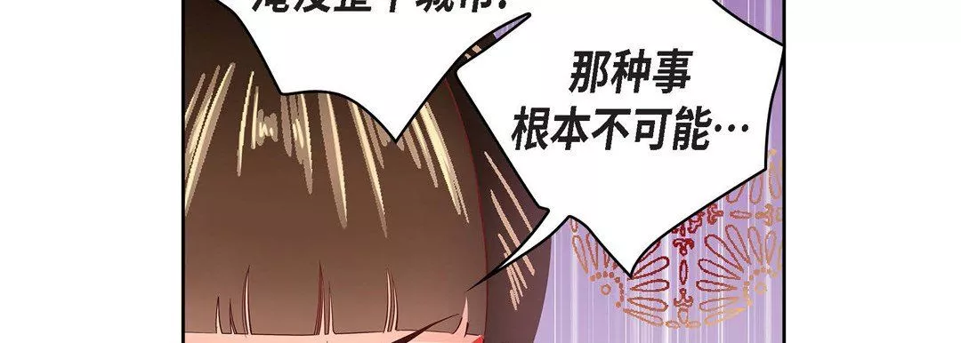 獻給心臟第31話