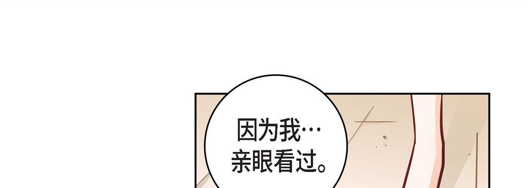 獻給心臟第31話