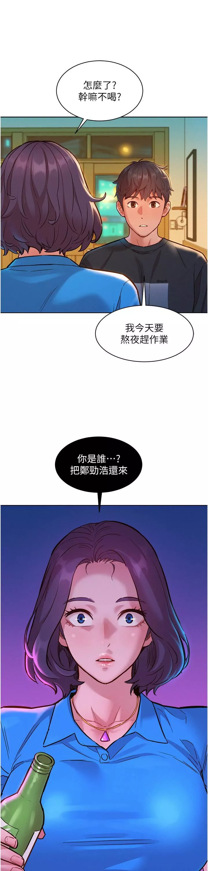 友情萬睡第22話-葛格幫我…