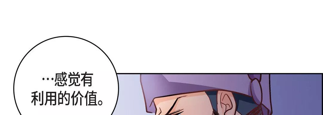 献给心臟-第31话 - 图片 39