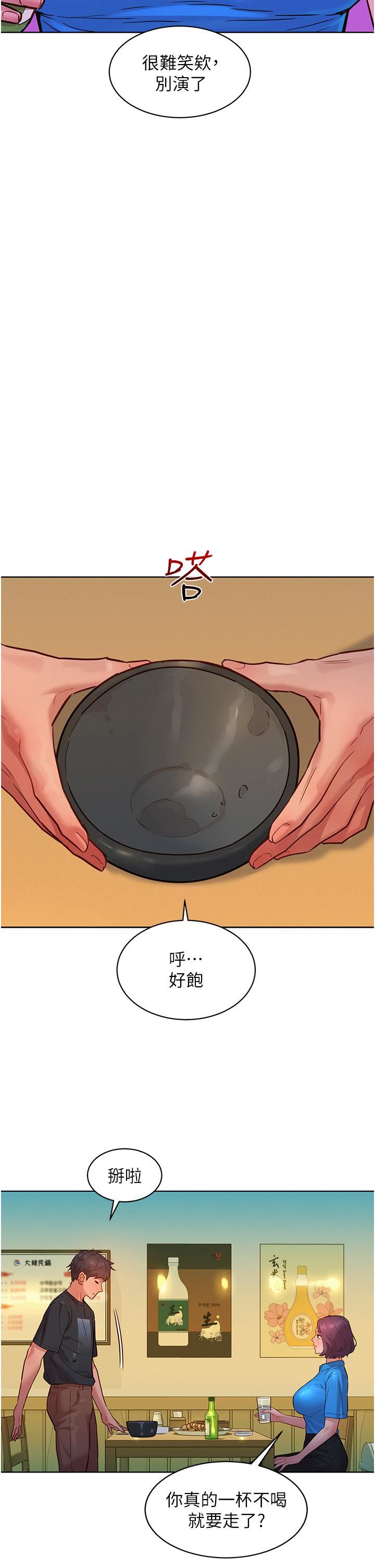 友情万睡第22话-葛格帮我…