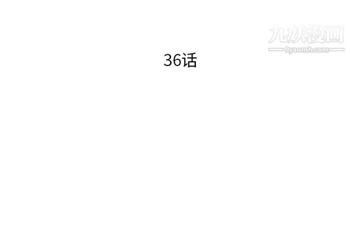 初恋的女儿-第36话 - 图片 4