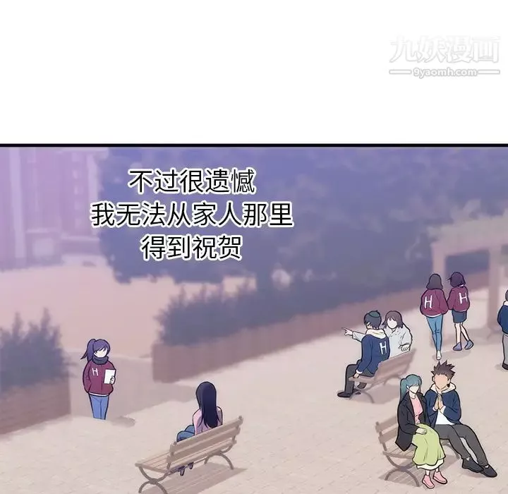 初戀的女兒第36话