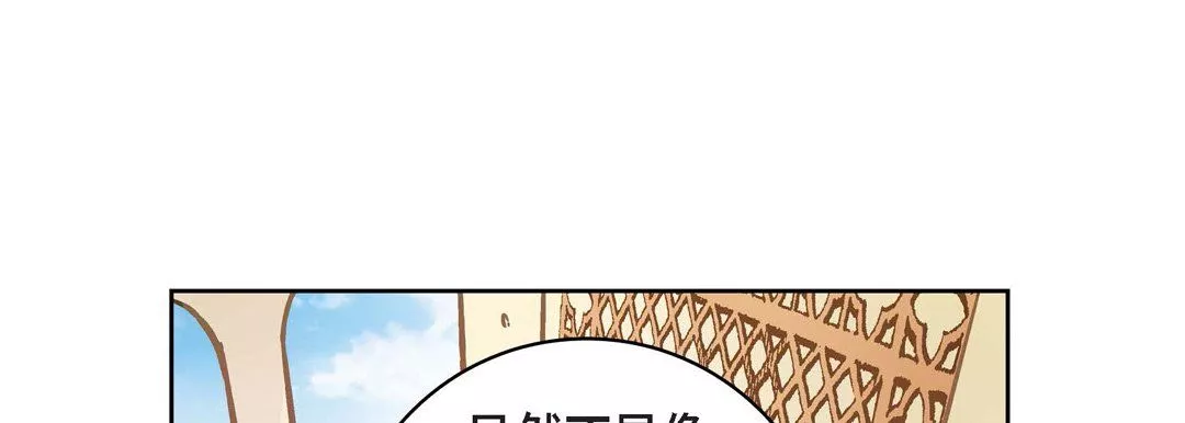 献给心臟-第31话 - 图片 41