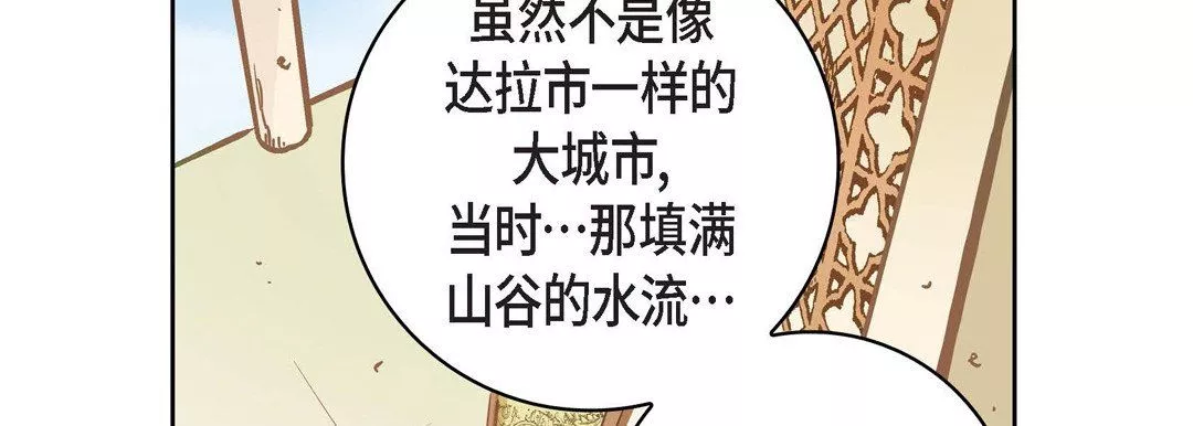 献给心臟-第31话 - 图片 42