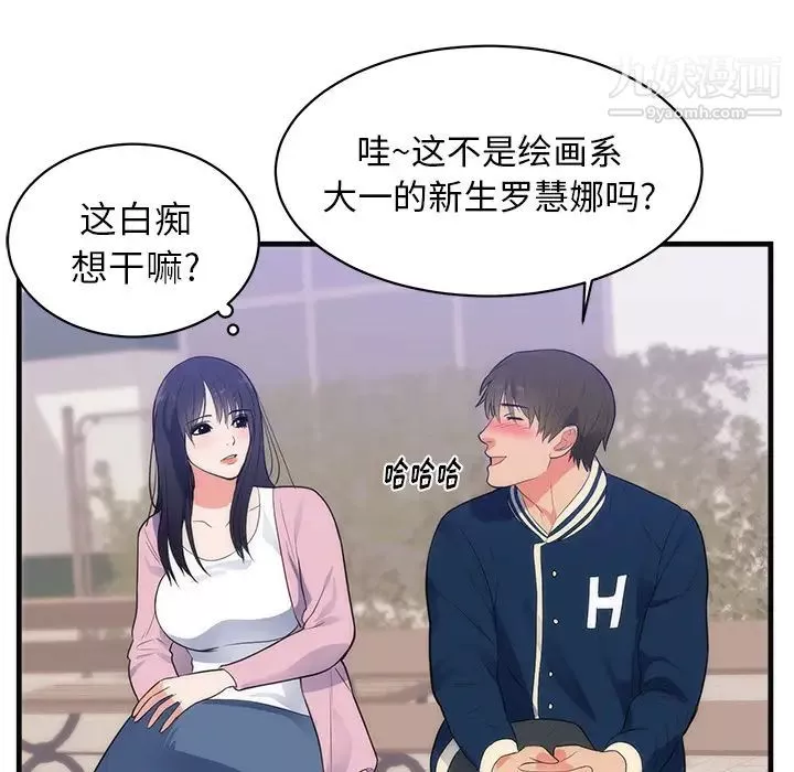 初戀的女兒第36话