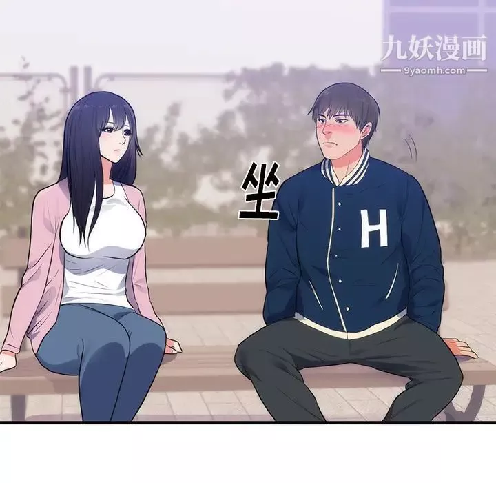 初恋的女儿-第36话 - 图片 9