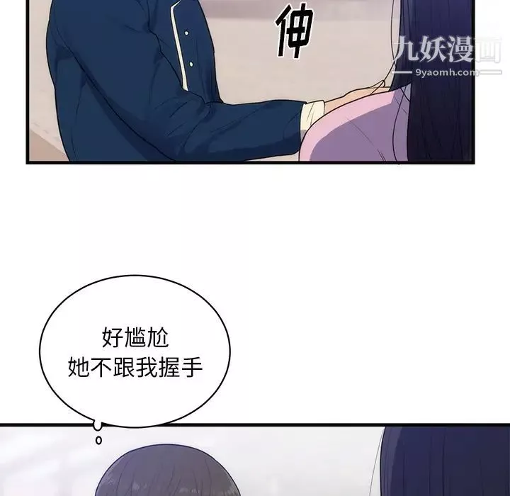 初戀的女兒第36话