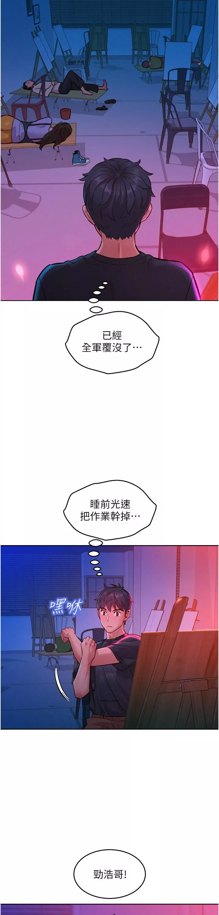 友情万睡-第22话-葛格帮我… - 图片 41
