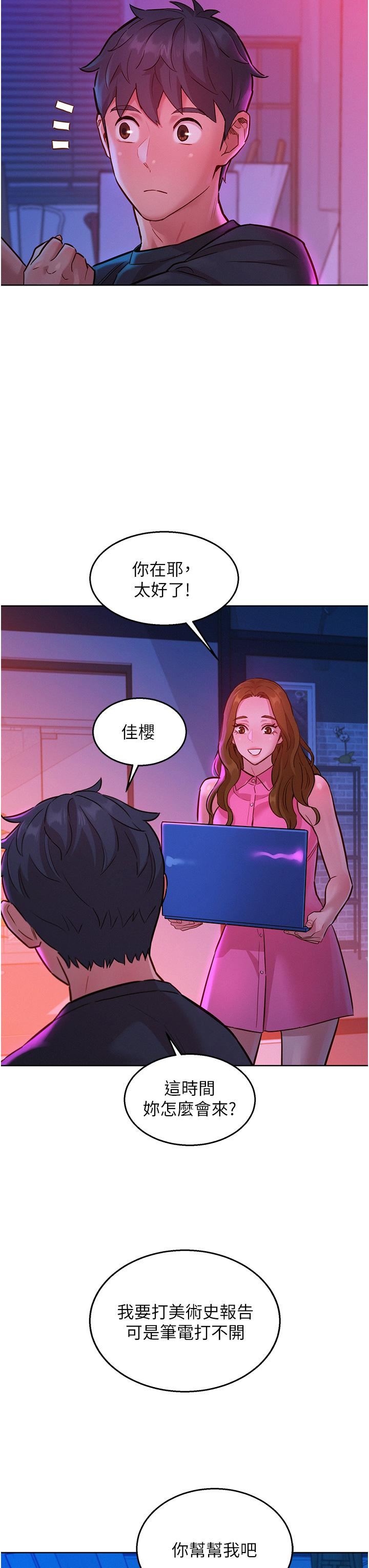 友情萬睡第22話-葛格幫我…