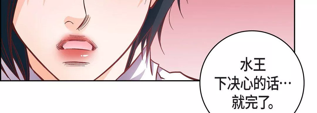 獻給心臟第31話