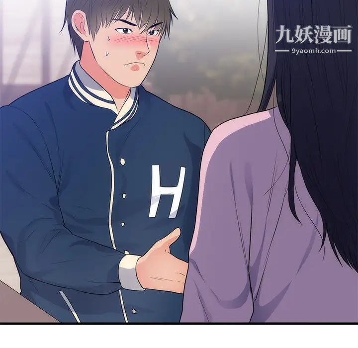 初恋的女儿第36话