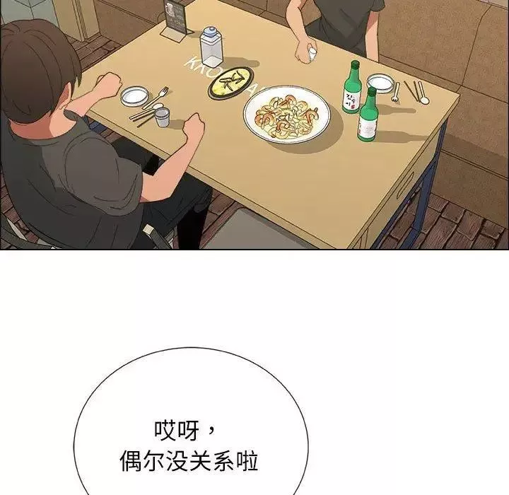 漂亮姊姊-第19话 - 图片 18