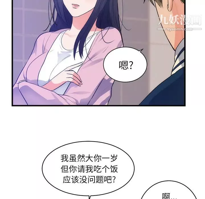 初恋的女儿-第36话 - 图片 16