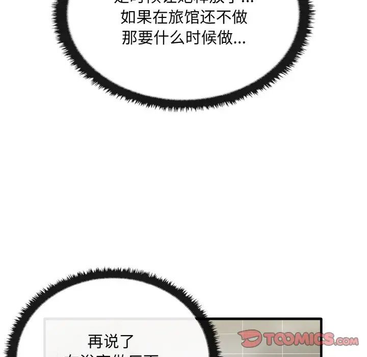 其实很喜欢第28话