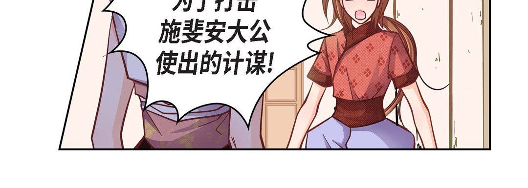 献给心臟第31话