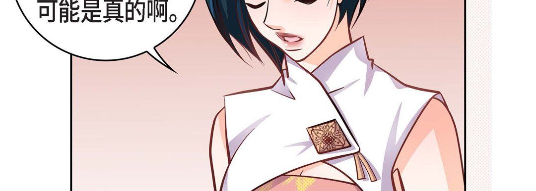 獻給心臟第31話