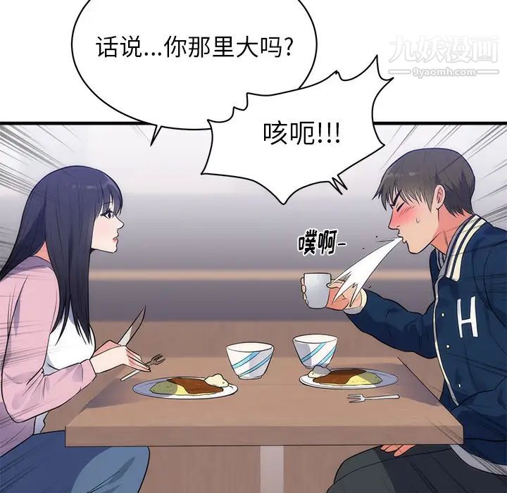 初恋的女儿第36话