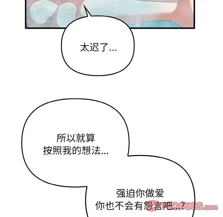 其实很喜欢第28话