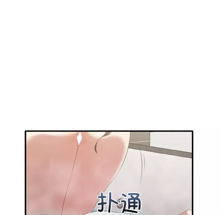 其实很喜欢-第28话 - 图片 20