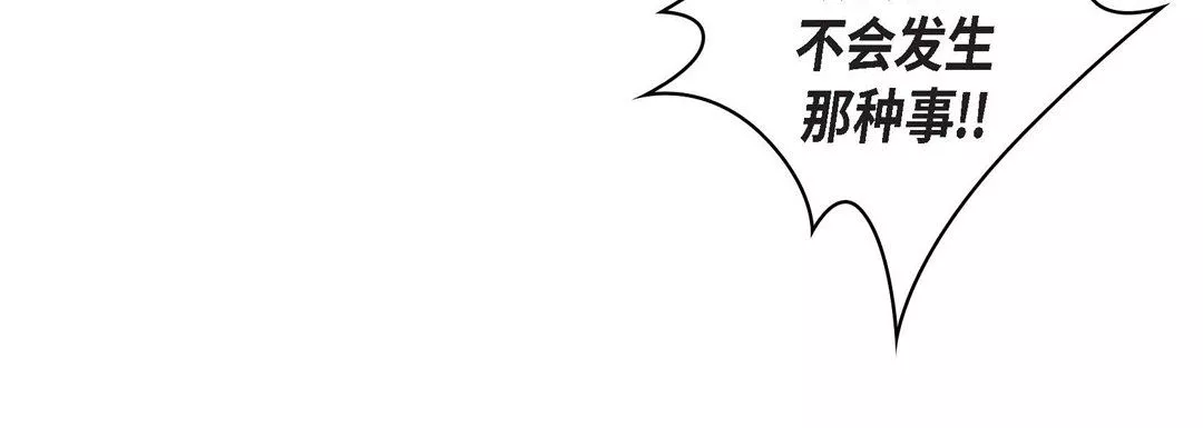 獻給心臟第31話