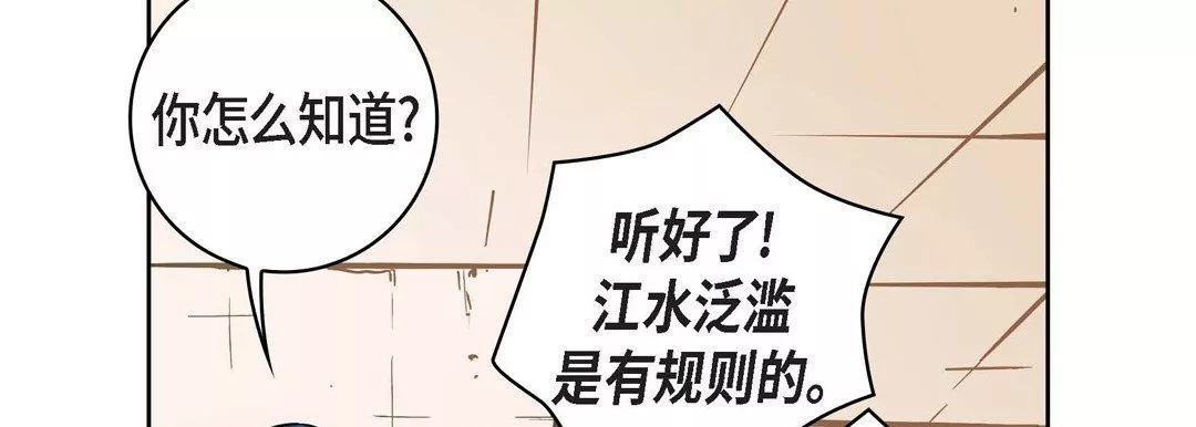 献给心臟-第31话 - 图片 62