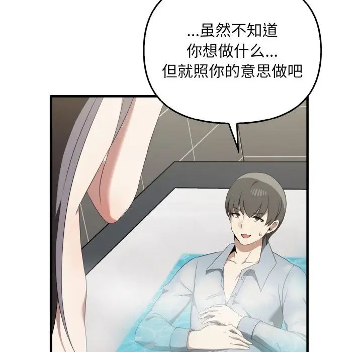 其實很喜歡第28話