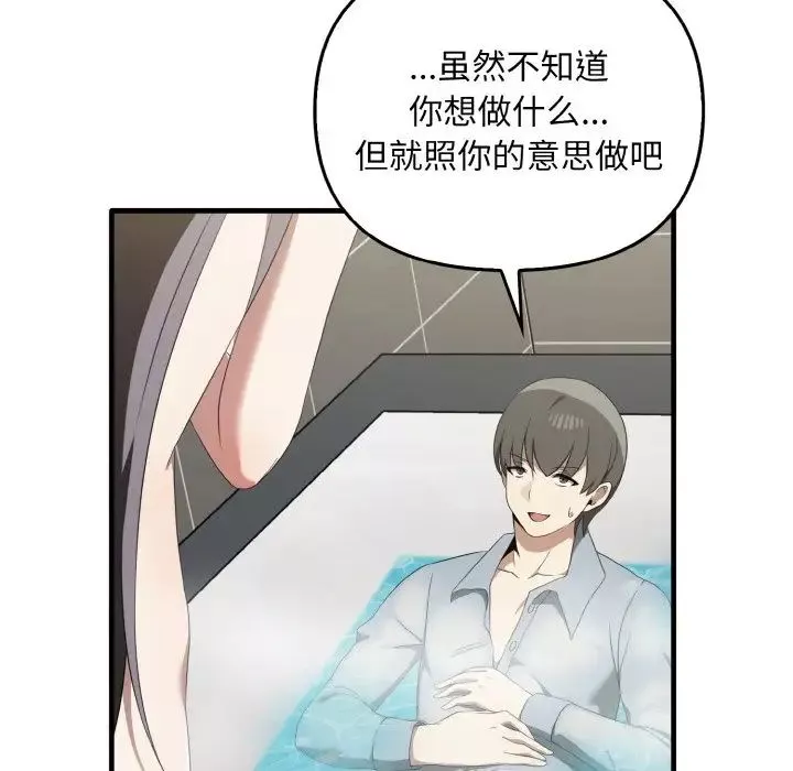 其實很喜歡第28話