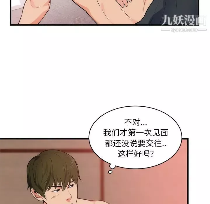 初恋的女儿-第36话 - 图片 27