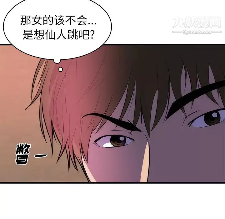 初恋的女儿-第36话 - 图片 29