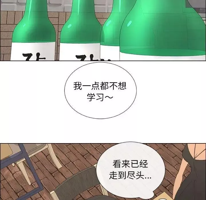漂亮姊姊第19話