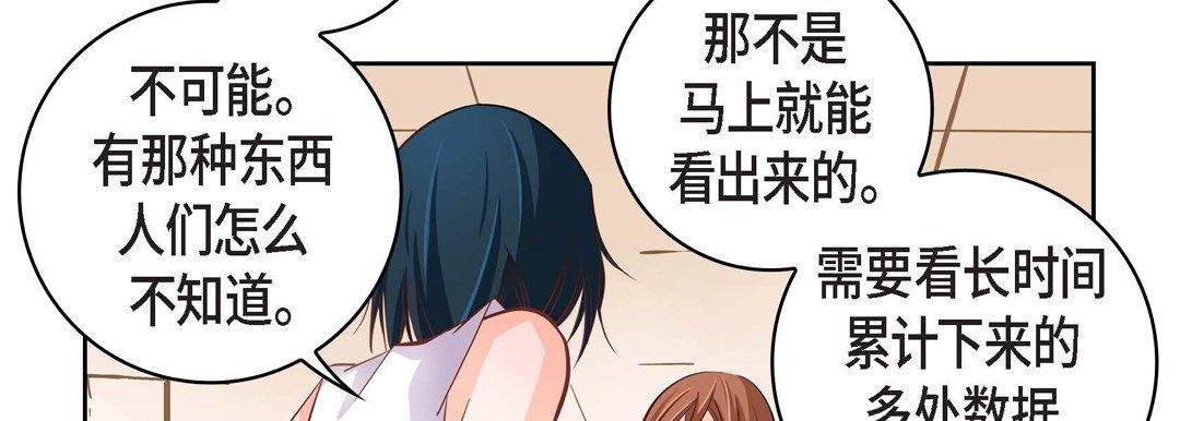 献给心臟第31话