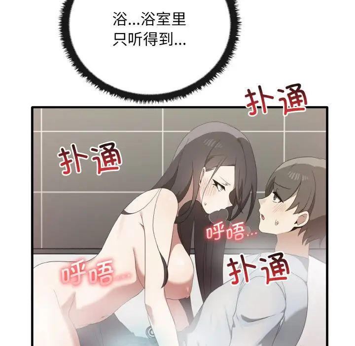 其實很喜歡第28話