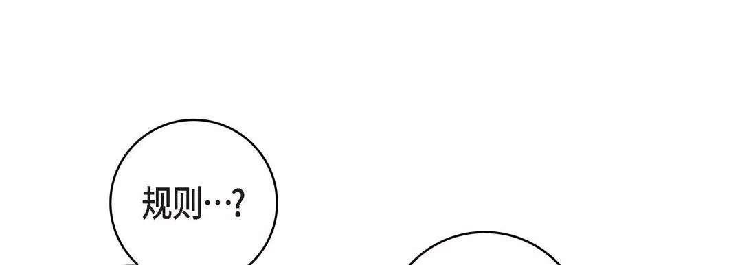 献给心臟-第31话 - 图片 65