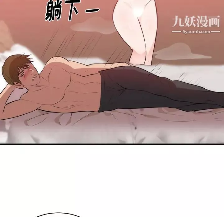 初戀的女兒第36话